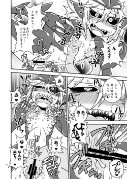 Page 15 of Shokushu Man VS Same Girl