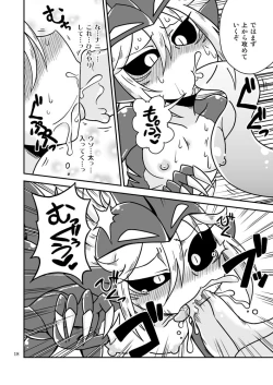 Page 17 of Shokushu Man VS Same Girl