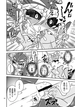 Page 19 of Shokushu Man VS Same Girl