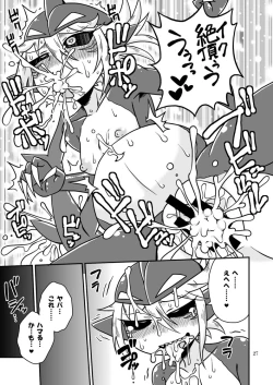 Page 26 of Shokushu Man VS Same Girl