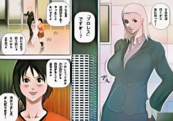 Page 2 of Yami ProWres ni Ochiru Onna