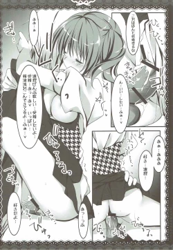 Page 16 of Suki de Suki de Tamaranai.