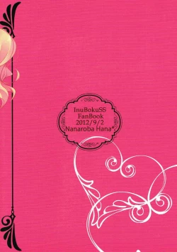 Page 21 of Suki de Suki de Tamaranai.