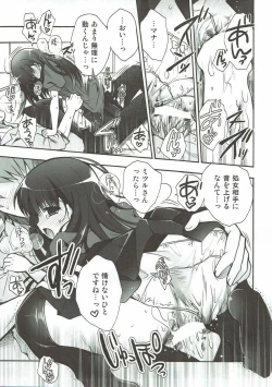 Page 17 of Manamana Maniacs