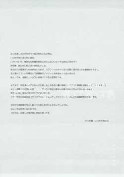 Page 26 of Manamana Maniacs