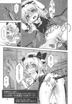 Page 8 of Flan-chan no Ero Trap Dungeon ERO STATUS