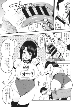 Page 5 of Gohoushi Takao-san