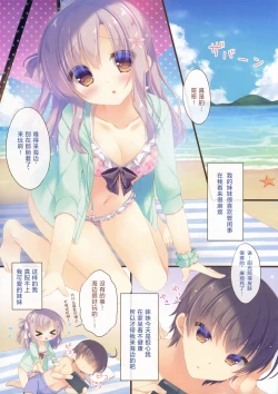 Page 5 of Onii-chan Osewa wa Watashi ni Makasete ne 3