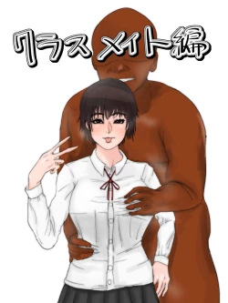 Page 2 of Hentai JC Chinatsu