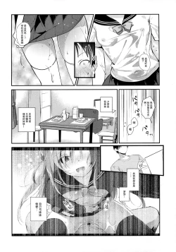 Page 6 of Risou no Imouto 5