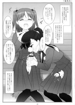 Page 9 of Hermaphroditos Joshi Gakuen Gakuen Annai
