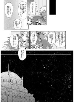 Page 11 of Eien no Yakusoku