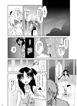 Page 12 of Eien no Yakusoku