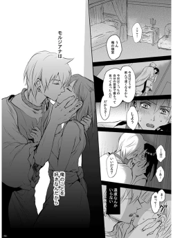 Page 14 of Eien no Yakusoku