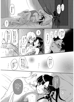 Page 25 of Eien no Yakusoku