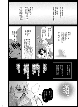 Page 30 of Eien no Yakusoku