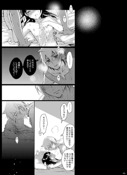 Page 35 of Eien no Yakusoku