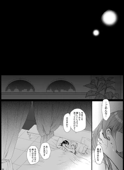 Page 36 of Eien no Yakusoku