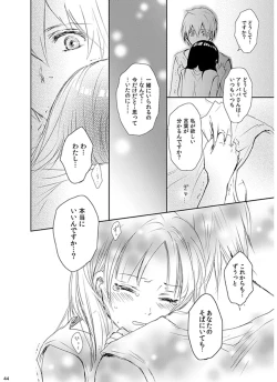 Page 44 of Eien no Yakusoku