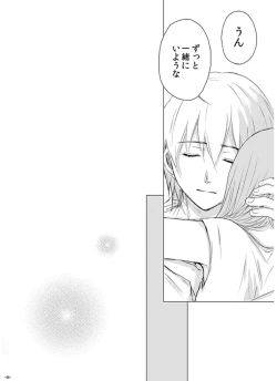 Page 46 of Eien no Yakusoku