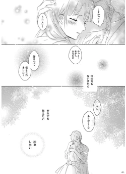 Page 57 of Eien no Yakusoku