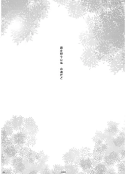 Page 58 of Eien no Yakusoku