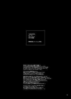 Page 59 of Eien no Yakusoku