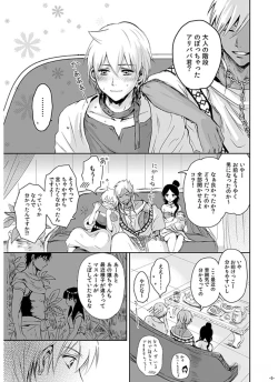 Page 5 of Eien no Yakusoku