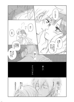 Page 64 of Eien no Yakusoku