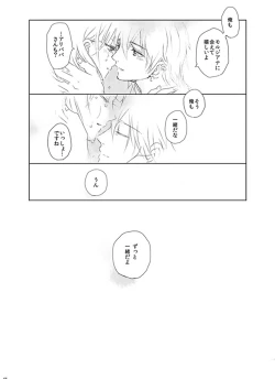 Page 66 of Eien no Yakusoku