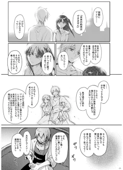 Page 7 of Eien no Yakusoku