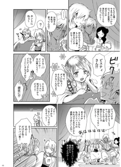 Page 8 of Eien no Yakusoku