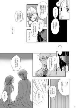 Page 15 of Mabataki no Yakusoku