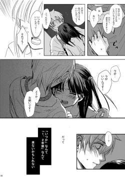 Page 16 of Mabataki no Yakusoku