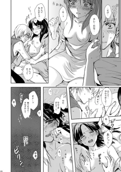 Page 24 of Mabataki no Yakusoku