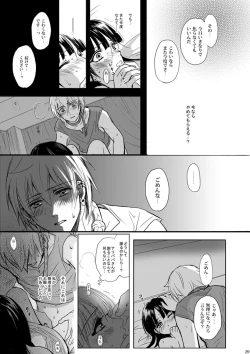 Page 29 of Mabataki no Yakusoku