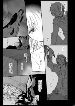 Page 33 of Mabataki no Yakusoku