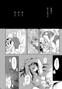 Page 34 of Mabataki no Yakusoku