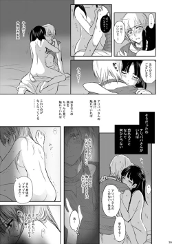Page 39 of Mabataki no Yakusoku