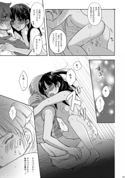 Page 43 of Mabataki no Yakusoku