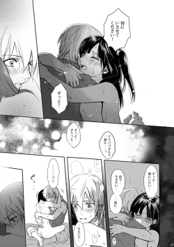 Page 47 of Mabataki no Yakusoku