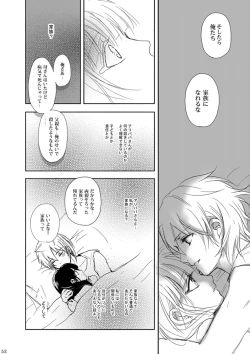 Page 52 of Mabataki no Yakusoku