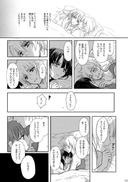 Page 53 of Mabataki no Yakusoku
