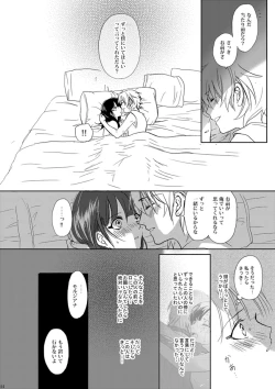 Page 54 of Mabataki no Yakusoku