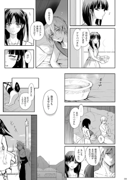 Page 59 of Mabataki no Yakusoku