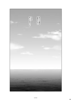 Page 65 of Mabataki no Yakusoku