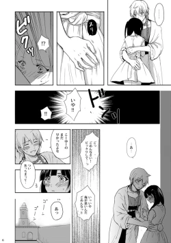 Page 6 of Mabataki no Yakusoku