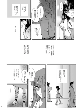 Page 8 of Mabataki no Yakusoku
