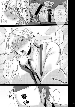 Page 14 of Hentai Saniwa to Chuuseishin no Takai Tsurumaru-san