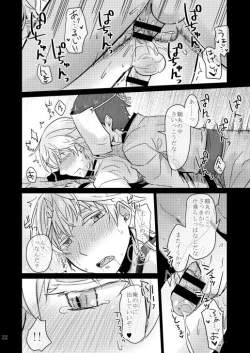 Page 17 of Hentai Saniwa to Chuuseishin no Takai Tsurumaru-san